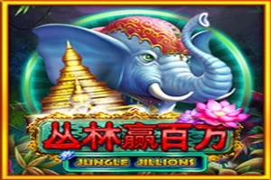 Εικόνα: Jungle Jillions από Aspect Gaming