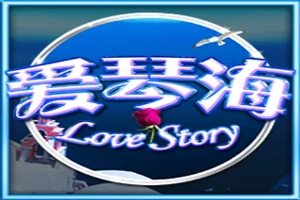 Game image: Love Story by Aspect Gaming