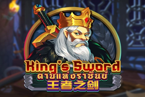 Game image: King's Sword by Dragoon Soft