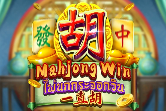 Game image: Mahjong Win by Dragoon Soft