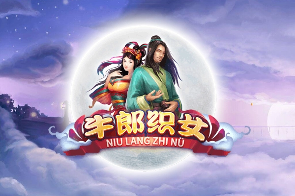 Game image: Niu Lang Zhi Nu by Skywind