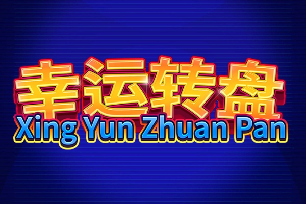 Game image: Xing Yun Zhuan Pan by Skywind