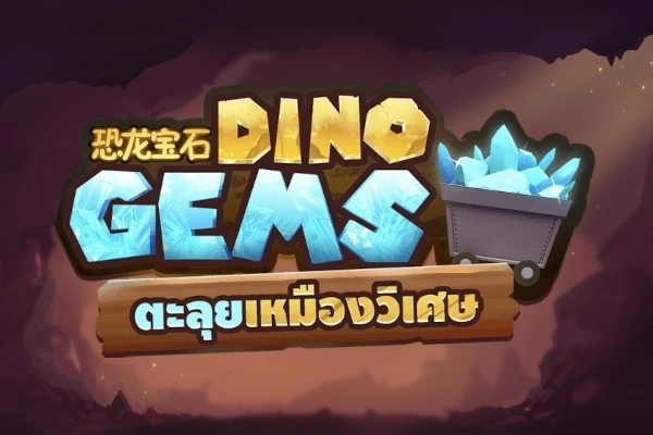 Game image: Dino Gems by Askmeslot