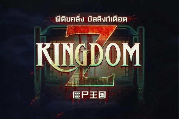 Game image: Kingdom Z by Askmeslot