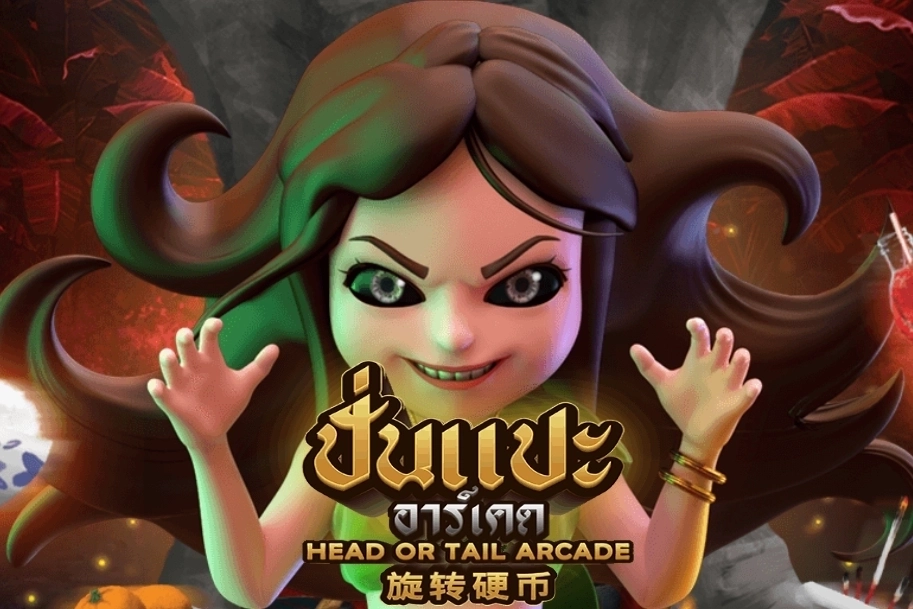Game image: Head or Tail Arcade by Askmeslot