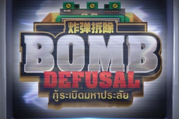 Game image: Bomb Defusal by Askmeslot