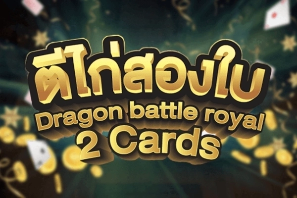 Game image: Dragon Battle Royal 2 Cards by Askmeslot