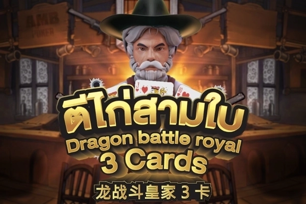 Game image: Dragon Battle Royal 3 Cards by Askmeslot
