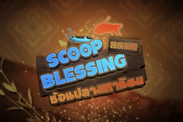 Game image: Scoop Blessing by Askmeslot