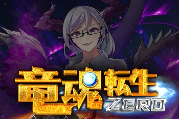 Thumbnail: Dragon Reborn Zero by Manna Play